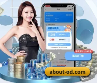 OD全站体育 APP